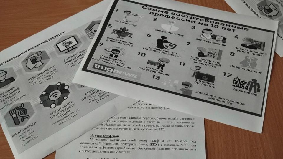 «Ты в центре!»: в Бердянске обсудили карьеру в цифровом мире «Ты в центре!»: в Бердянске обсудили карьеру в цифровом мире