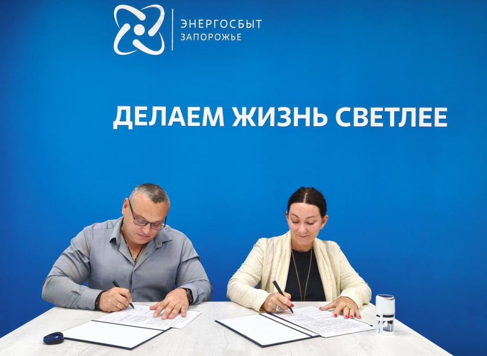 Сегодня в Мелитополе состоялось знаковое событие — подписан договор о сотрудничестве между "Русским Географическим Обществом" Запорожской области и компанией ООО "Энергосбыт Запорожье" Сегодня в Мелитополе состоялось знаковое событие — подписан договор о сотрудничестве между "Русским Географическим Обществом" Запорожской области и компанией ООО "Энергосбыт Запорожье"