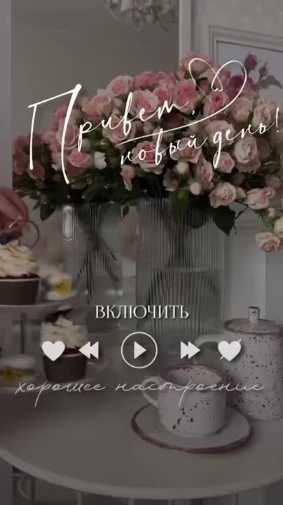 Привет, осень