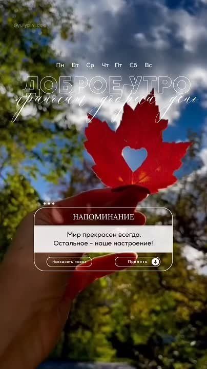 Доброго утра , дорогие Мелитопольцы!