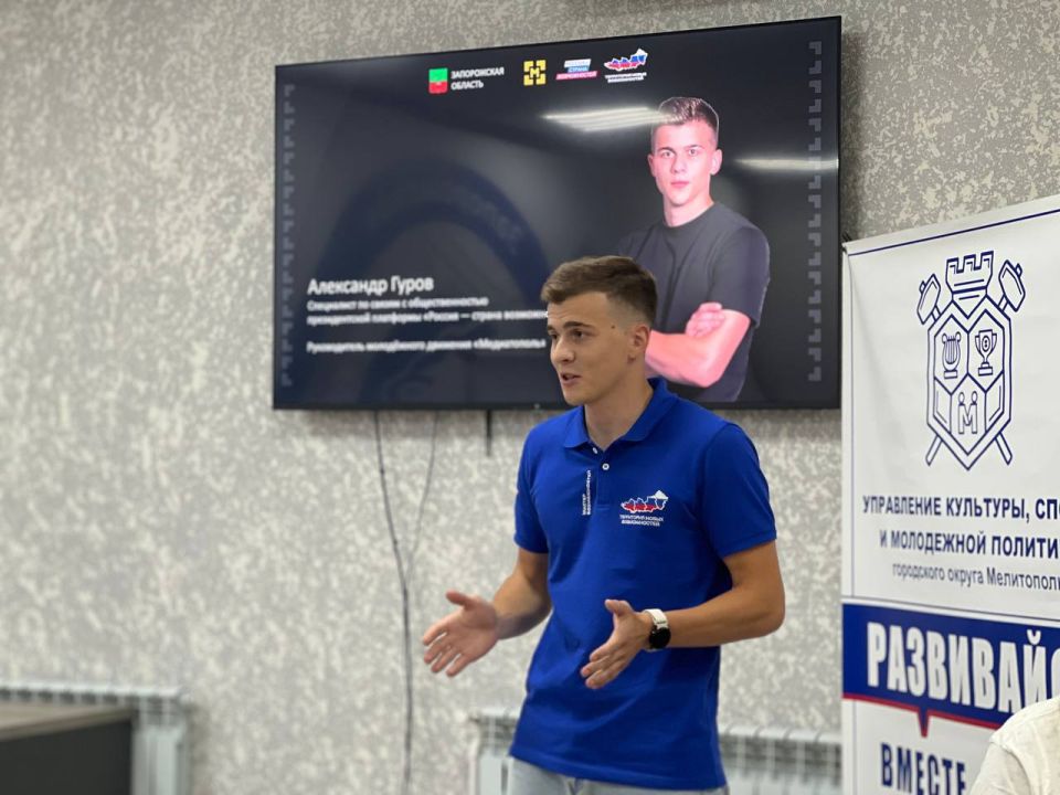 В Мелитополе провели лекцию о блогинге и современных медиа для молодежи В Мелитополе провели лекцию о блогинге и современных медиа для молодежи