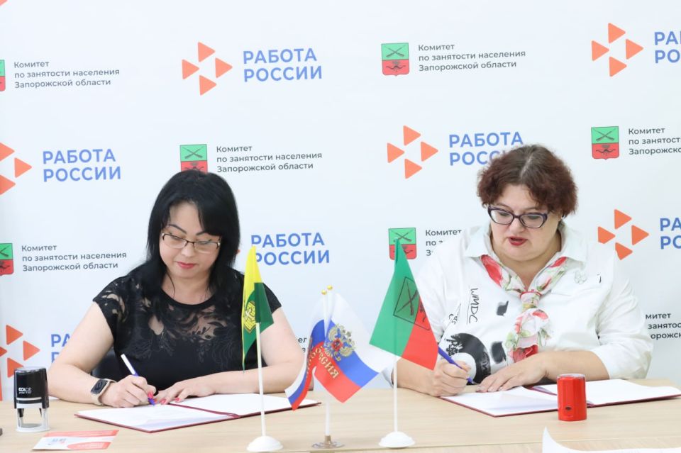 Подписано соглашение о сотрудничестве между службой занятости населения и Красным Крестом Запорожской области Подписано соглашение о сотрудничестве между службой занятости населения и Красным Крестом Запорожской области