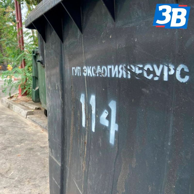 За год ГУП «ЭкологияРесурс» заменили более 7500 баков и установили 150 контейнеров для крупногабаритных отходов в Мелитополе За год ГУП «ЭкологияРесурс» заменили более 7500 баков и установили 150 контейнеров для крупногабаритных отходов в Мелитополе