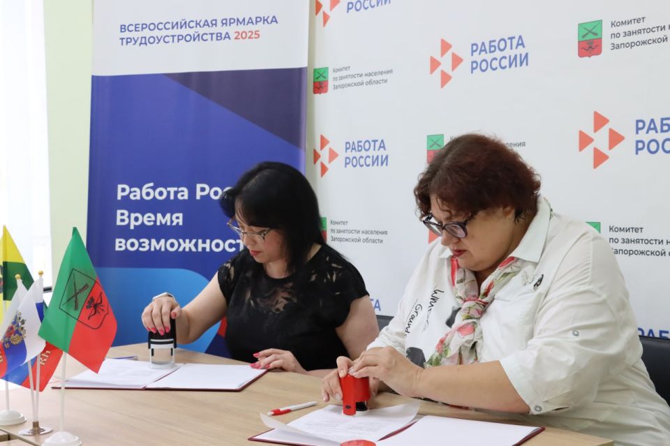 Подписано соглашение о сотрудничестве между службой занятости населения и Красным Крестом Запорожской области Подписано соглашение о сотрудничестве между службой занятости населения и Красным Крестом Запорожской области