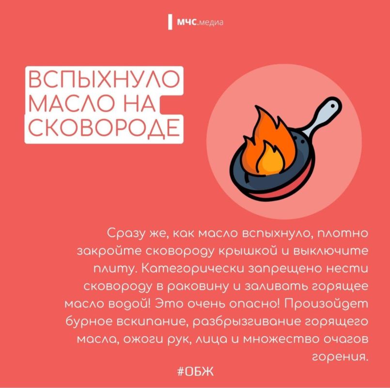 Бытовые возгорания: будьте начеку! Бытовые возгорания: будьте начеку!