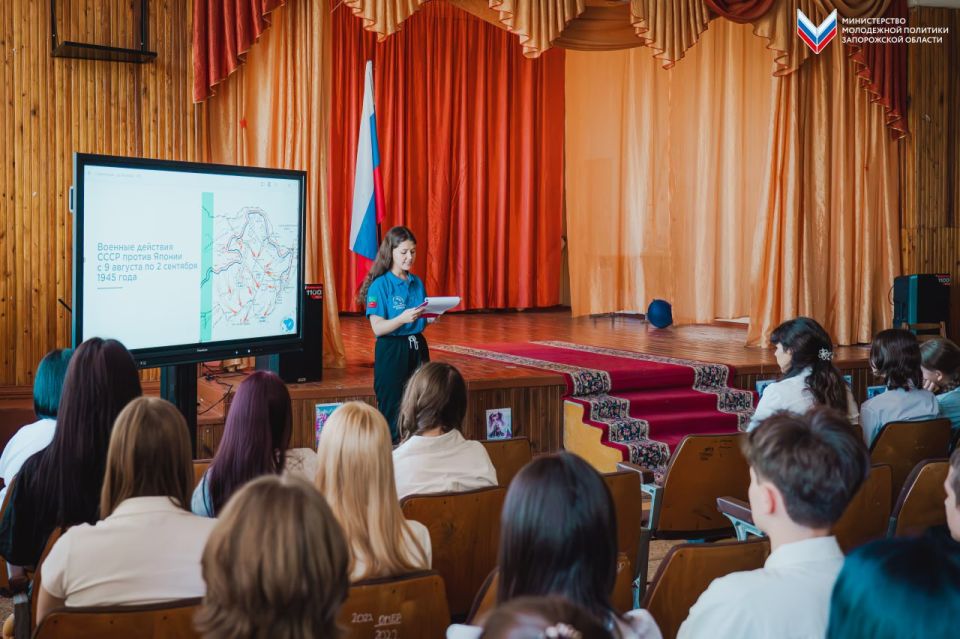 Для Мелитопольских школьников продолжается серия открытых уроков, приуроченных к 80-й годовщине Победы над милитаристской Японией и окончанию Второй мировой войны Для Мелитопольских школьников продолжается серия открытых уроков, приуроченных к 80-й годовщине Победы над милитаристской Японией и окончанию Второй мировой войны