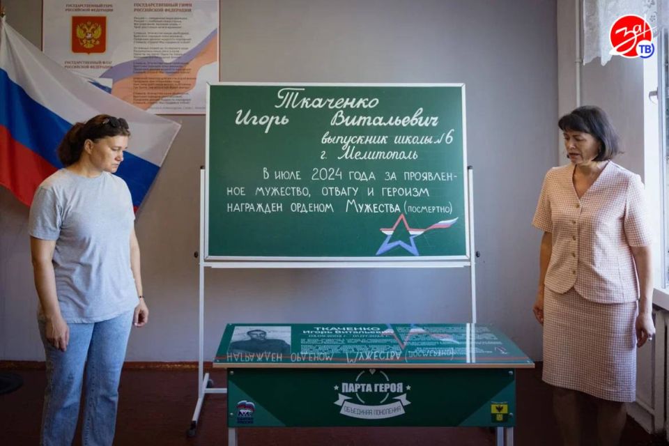 В Мелитопольской школе N6 открыли «Парту героя», посвящённую выпускнику 2019 года В Мелитопольской школе N6 открыли «Парту героя», посвящённую выпускнику 2019 года