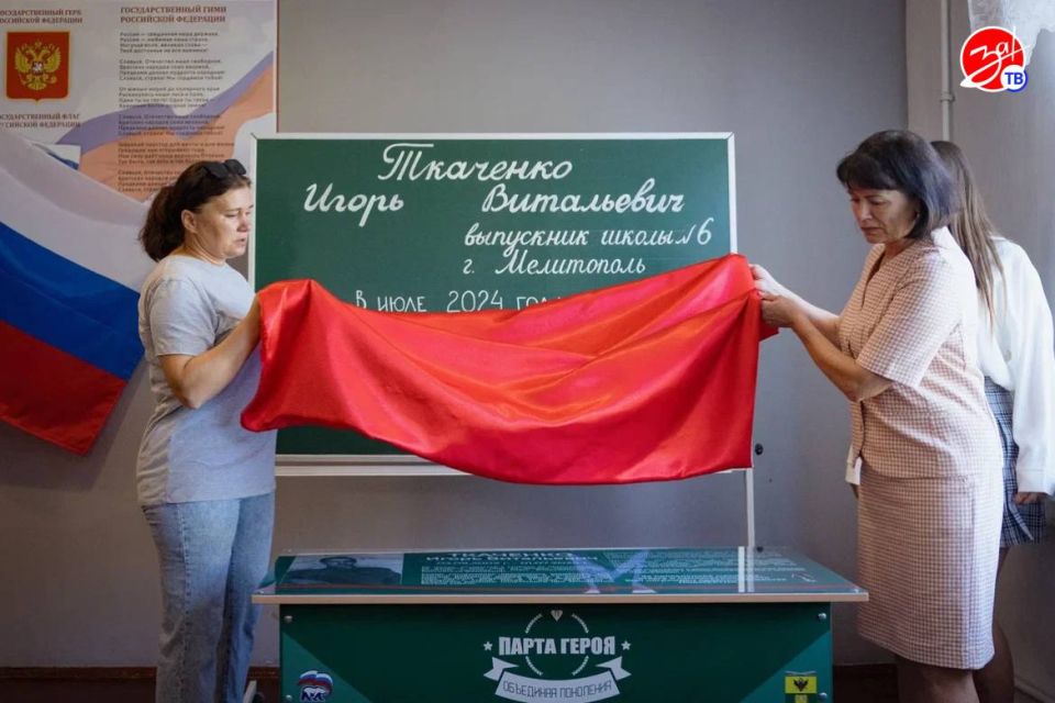 В Мелитопольской школе N6 открыли «Парту героя», посвящённую выпускнику 2019 года В Мелитопольской школе N6 открыли «Парту героя», посвящённую выпускнику 2019 года