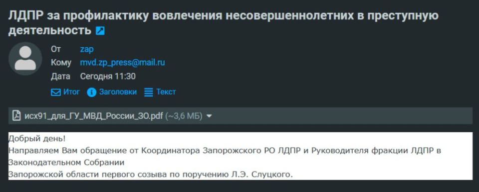 Направлены обращения в УМВД и Минобразования по вопросам профилактики вовлечения подростков в преступную деятельность Направлены обращения в УМВД и Минобразования по вопросам профилактики вовлечения подростков в преступную деятельность