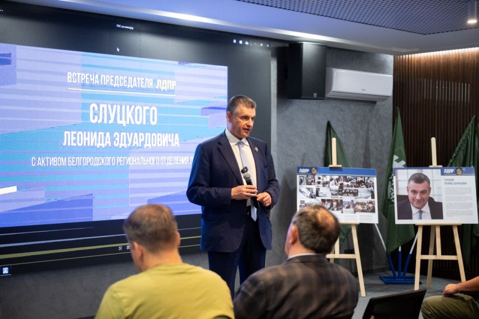 Леонид Слуцкий посетил Белгородскую область: работа по защите детей, поддержка волонтёров и развитие региона Леонид Слуцкий посетил Белгородскую область: работа по защите детей, поддержка волонтёров и развитие региона