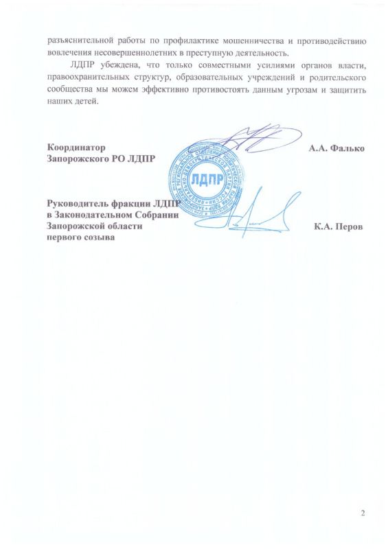 Направлены обращения в УМВД и Минобразования по вопросам профилактики вовлечения подростков в преступную деятельность Направлены обращения в УМВД и Минобразования по вопросам профилактики вовлечения подростков в преступную деятельность