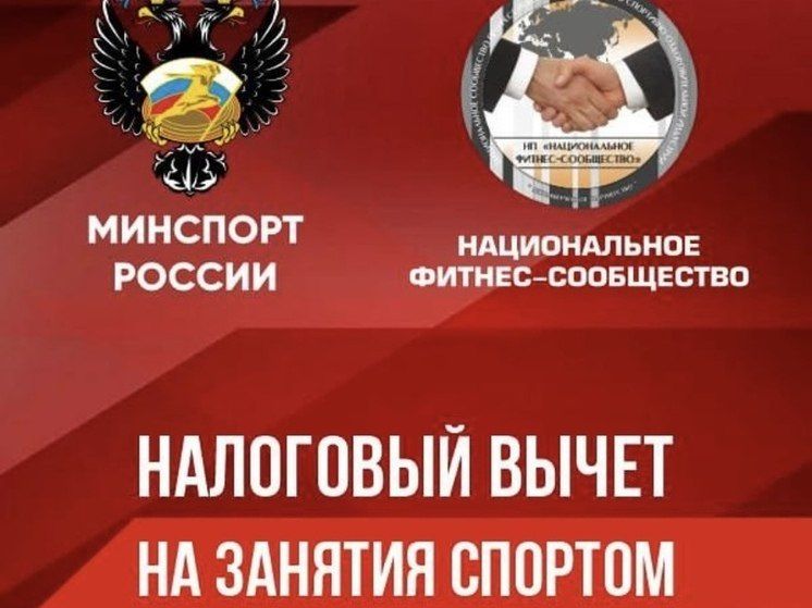 Запорожских спортсменов ждёт налоговый вычет