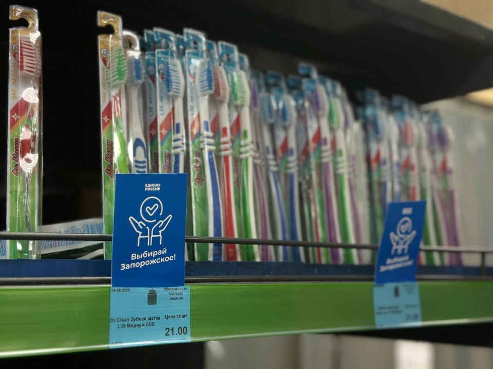 Мониторинг цен в торговых сетях Запорожской области продолжается Мониторинг цен в торговых сетях Запорожской области продолжается