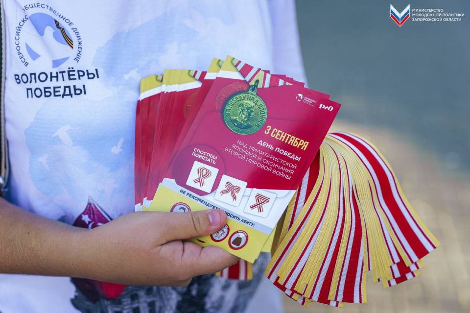 Молодёжь присоединилась к всероссийской акции «Лента Дальневосточной Победы» Молодёжь присоединилась к всероссийской акции «Лента Дальневосточной Победы»