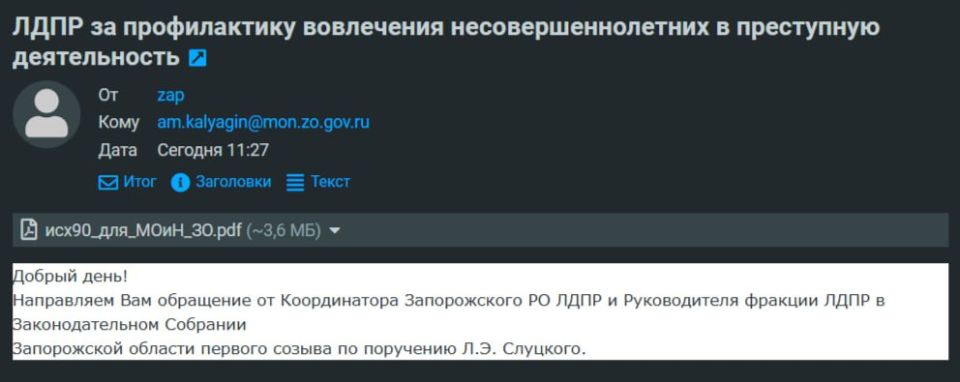 Направлены обращения в УМВД и Минобразования по вопросам профилактики вовлечения подростков в преступную деятельность Направлены обращения в УМВД и Минобразования по вопросам профилактики вовлечения подростков в преступную деятельность