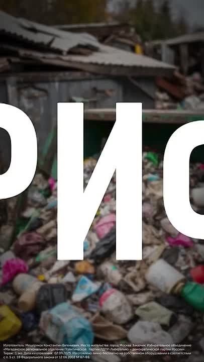 Платишь за вывоз мусора, а во дворе свалка? Хватит это терпеть!