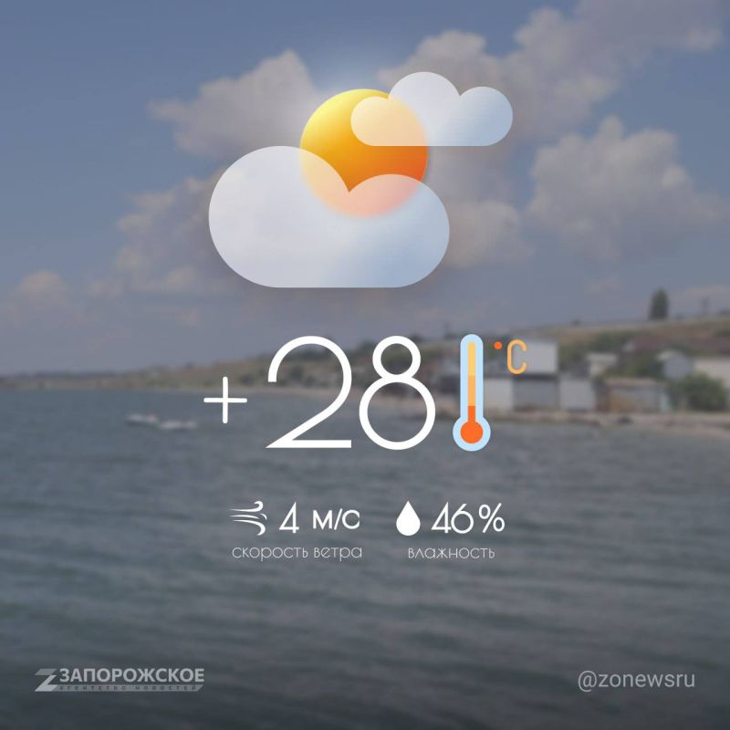 Преимущественно ясная погода будет в Запорожской области в понедельник