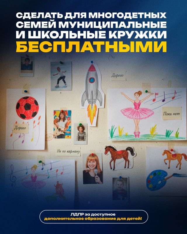 Все ли русские дети имеют возможность посещать кружки и секции дополнительного образования? Все ли русские дети имеют возможность посещать кружки и секции дополнительного образования?