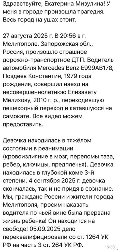 Екатерина Мизулина: Второй день пишут жители Мелитополя Екатерина Мизулина: Второй день пишут жители Мелитополя