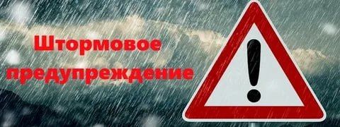 Внимание! Штормовое предупреждение на 9–10 сентября в Запорожской области