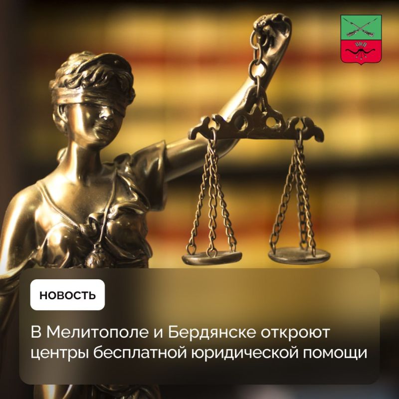 Бесплатную юридическую помощь смогут получить жители Запорожской области