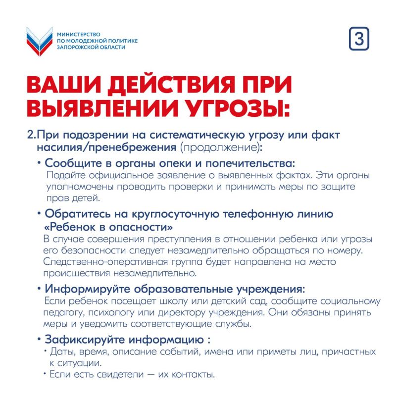 Угроза жизни и здоровью несовершеннолетнего: как распознать и что делать? Угроза жизни и здоровью несовершеннолетнего: как распознать и что делать?