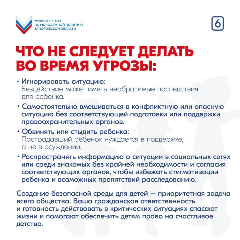 Угроза жизни и здоровью несовершеннолетнего: как распознать и что делать? Угроза жизни и здоровью несовершеннолетнего: как распознать и что делать?