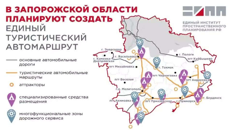 В Запорожской области появится единый туристический маршрут протяжённостью 350 км