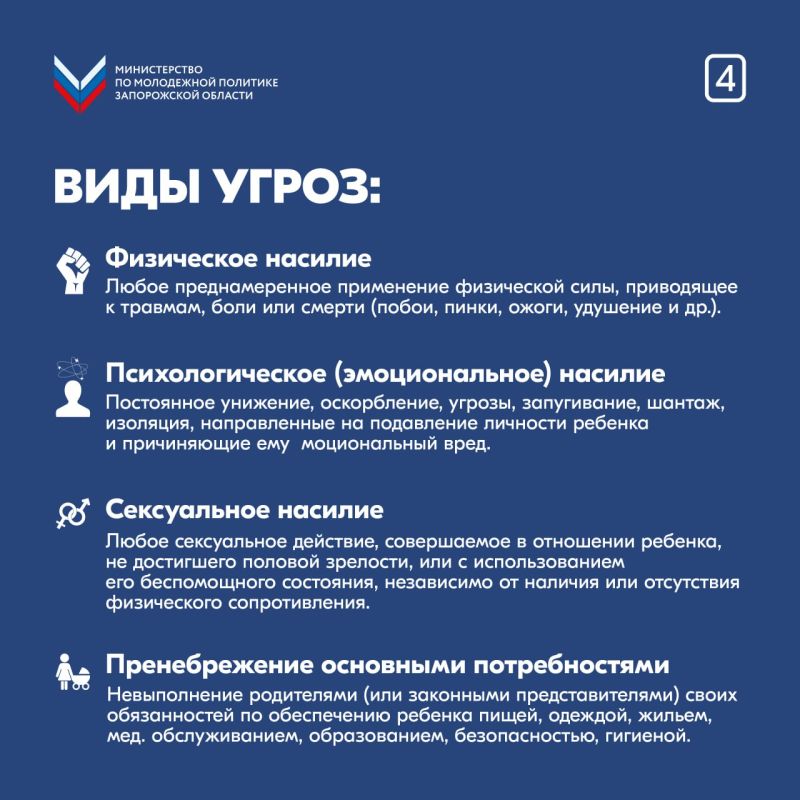 Угроза жизни и здоровью несовершеннолетнего: как распознать и что делать? Угроза жизни и здоровью несовершеннолетнего: как распознать и что делать?