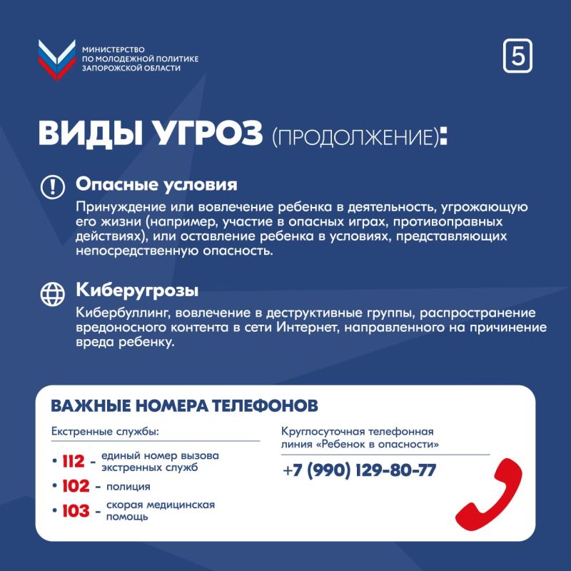 Угроза жизни и здоровью несовершеннолетнего: как распознать и что делать? Угроза жизни и здоровью несовершеннолетнего: как распознать и что делать?