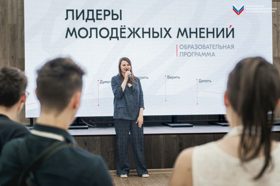 В Мелитополе стартовала программа «Лидеры молодежных мнений» В Мелитополе стартовала программа «Лидеры молодежных мнений»