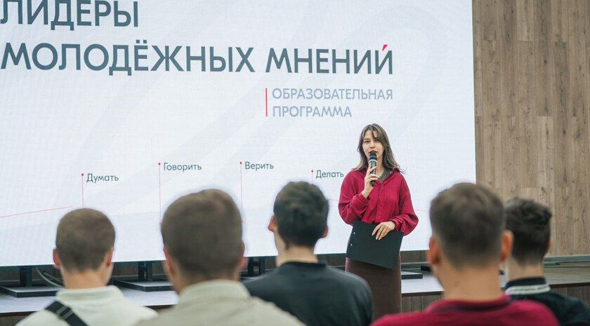 В Мелитополе стартовала образовательная программа «Лидеры молодежных мнений»
