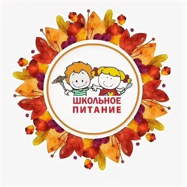 Перечень льготных категорий детей, которым предоставляется бесплатное питание в образовательных организациях: