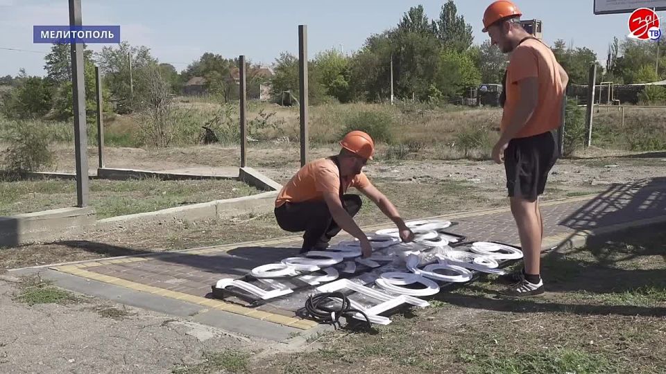 На въездах в Мелитополь сотрудники предприятия «Горсвет» установили светодиодные вывески с надписями: «Добро пожаловать» и «Счастливого пути»