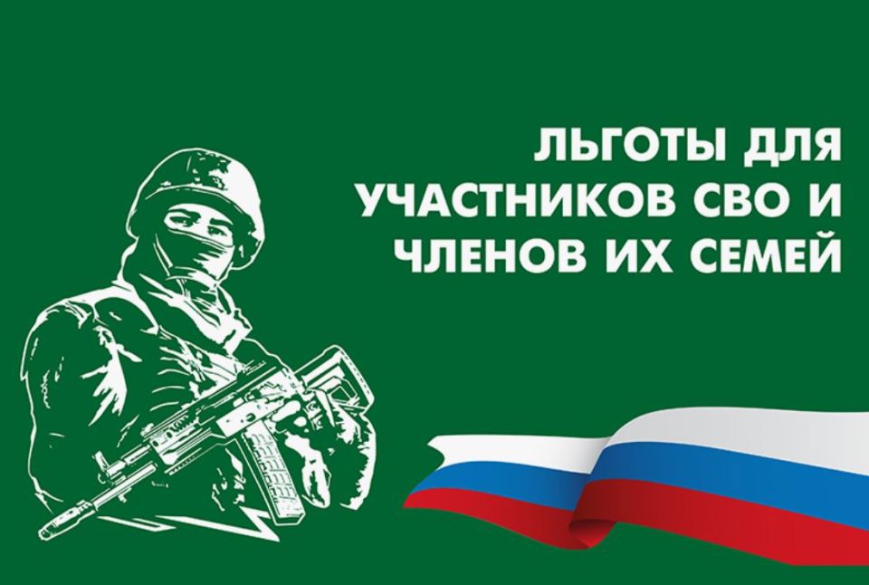 Пенсионные льготы для участников СВО: