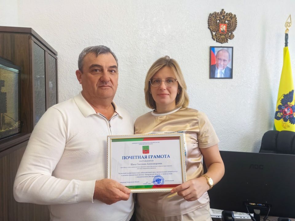 Сергей Золотарёв: Заместитель главы администрации городского округа Мелитополь - директор департамента финансов Светлана Александровна Швец удостоена Почётной грамоты губернатора Запорожской области