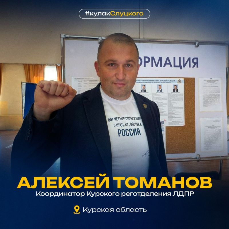 #кулакСлуцкого набирает обороты! #кулакСлуцкого набирает обороты!