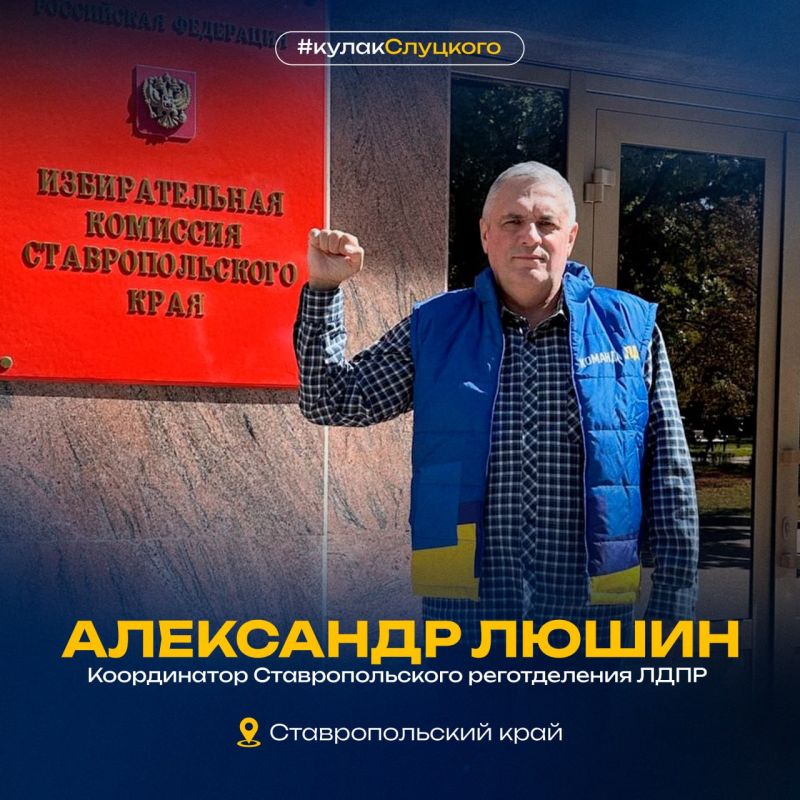 #кулакСлуцкого набирает обороты! #кулакСлуцкого набирает обороты!