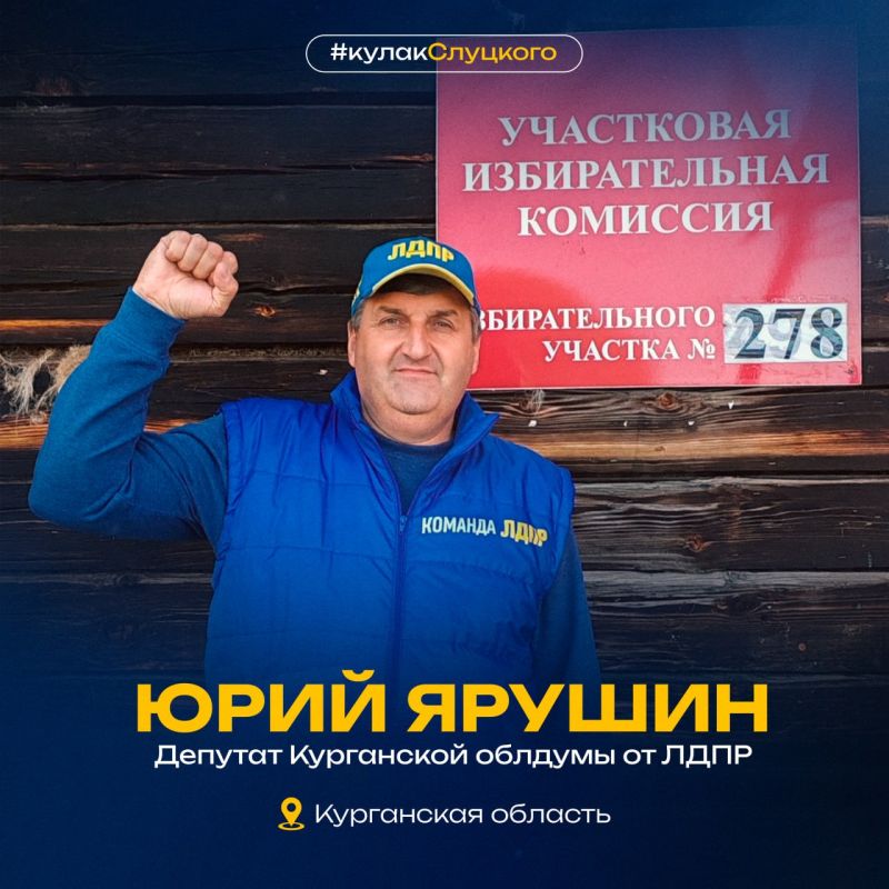 #кулакСлуцкого набирает обороты! #кулакСлуцкого набирает обороты!