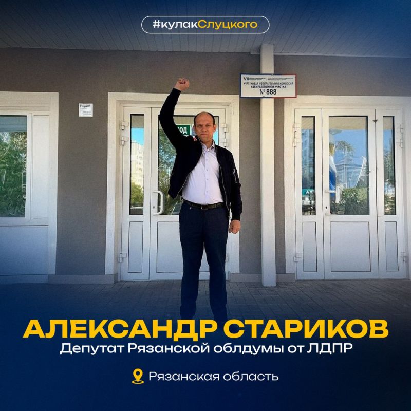#кулакСлуцкого набирает обороты! #кулакСлуцкого набирает обороты!