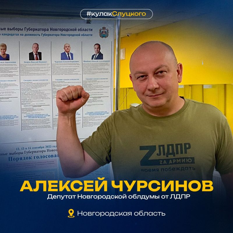 #кулакСлуцкого набирает обороты! #кулакСлуцкого набирает обороты!
