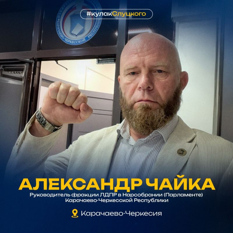 #кулакСлуцкого набирает обороты! #кулакСлуцкого набирает обороты!