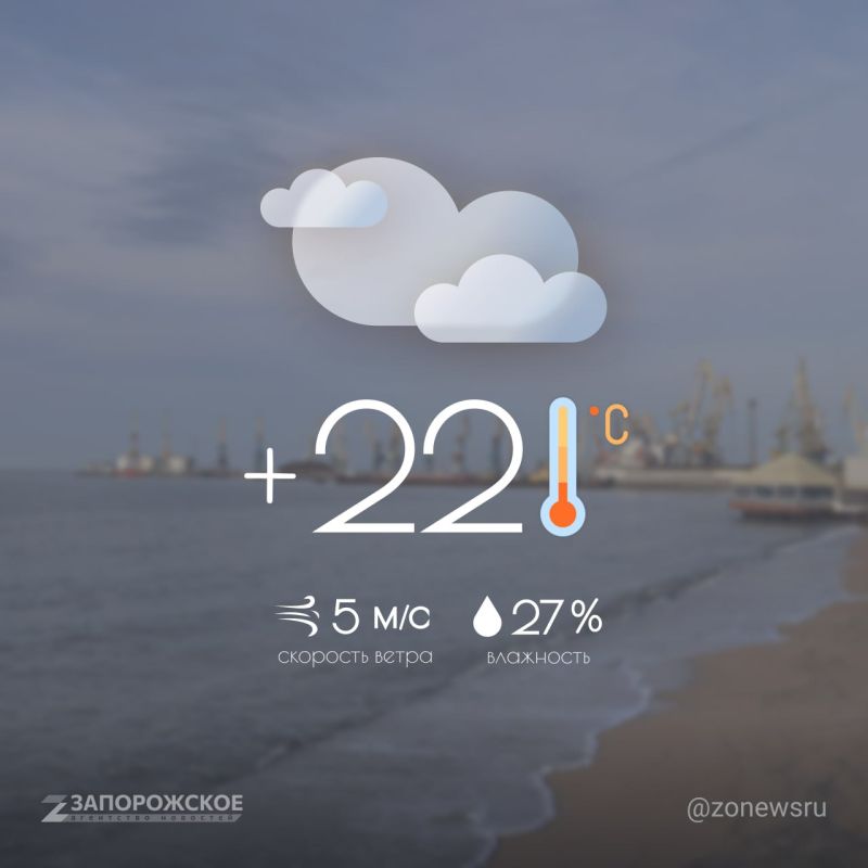 Малооблачная погода будет в Запорожской области в субботу