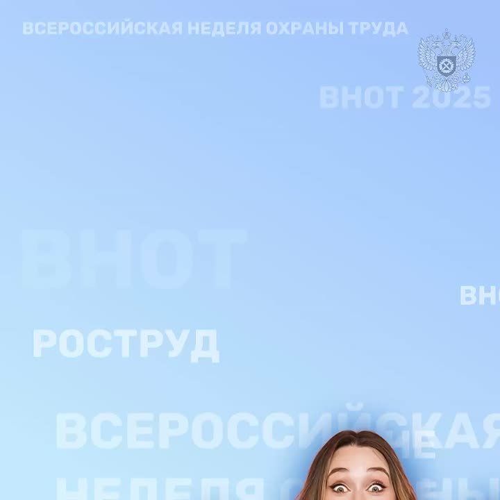 Сегодня в Сочи открылась X юбилейная Всероссийская неделя охраны труда - ВНОТ – 2025