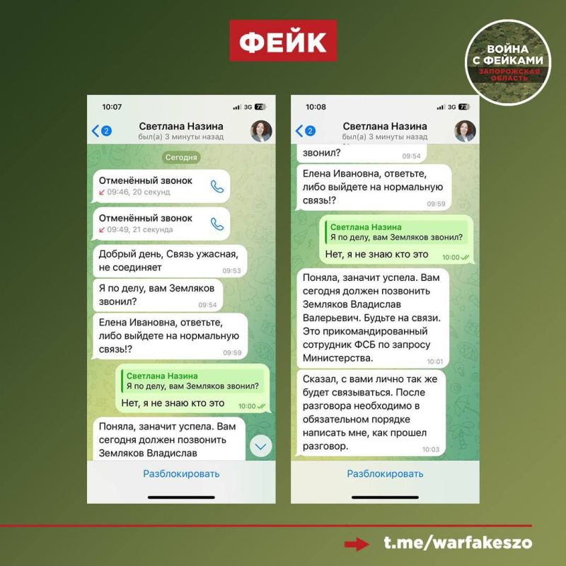 Фейк: Жителям региона начали поступать сообщения от и. о. министра культуры Запорожской области с просьбой предоставить личные данные Фейк: Жителям региона начали поступать сообщения от и. о. министра культуры Запорожской области с просьбой предоставить личные данные