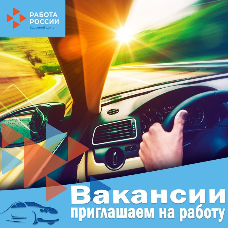 В Государственное унитарное предприятие «Управление автомобильными дорогами Запорожской области» на постоянную работу требуются: