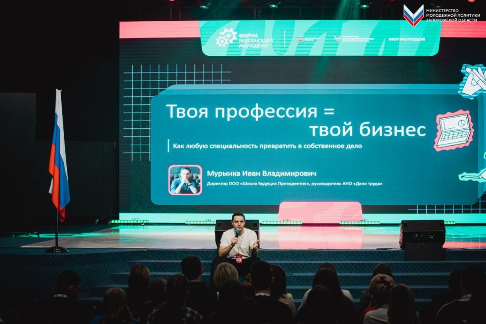 На площадке Мелитопольского молодёжного центра состоялся форум работающей молодежи для жителей Запорожской области На площадке Мелитопольского молодёжного центра состоялся форум работающей молодежи для жителей Запорожской области