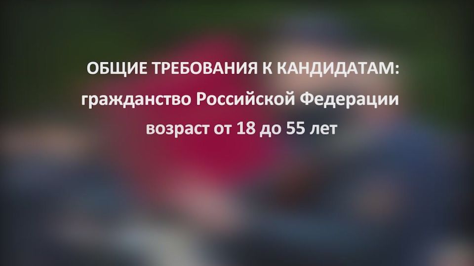 Главное управление МВД России по Запорожской области приглашает на службу в органы внутренних дел граждан Российской Федерации в возрасте от 18 до 55 лет!