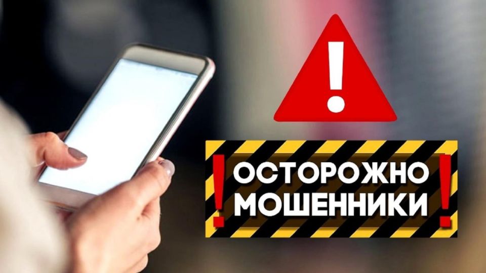 Внимание! Мошенники звонят от имени ГУП «ЭкологияРесурс»