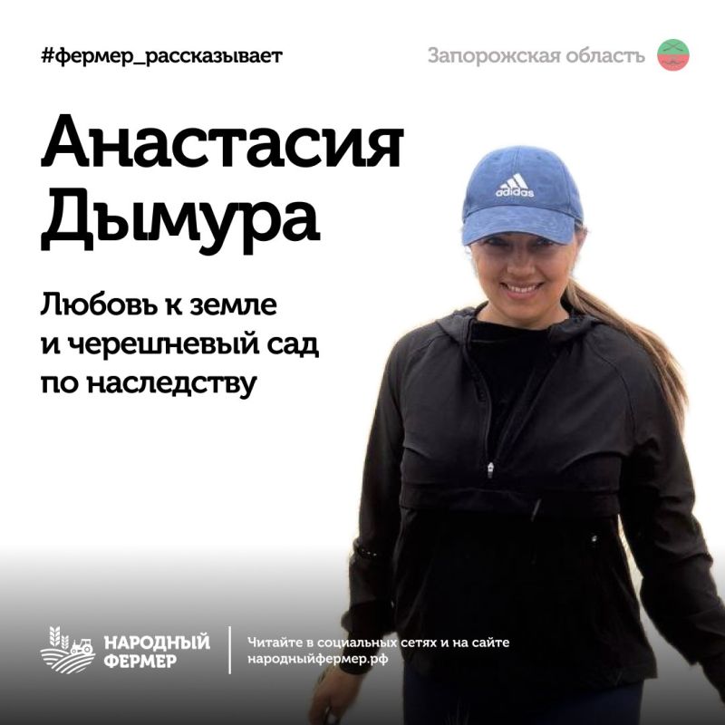 Любовь к земле и черешневый сад по наследству